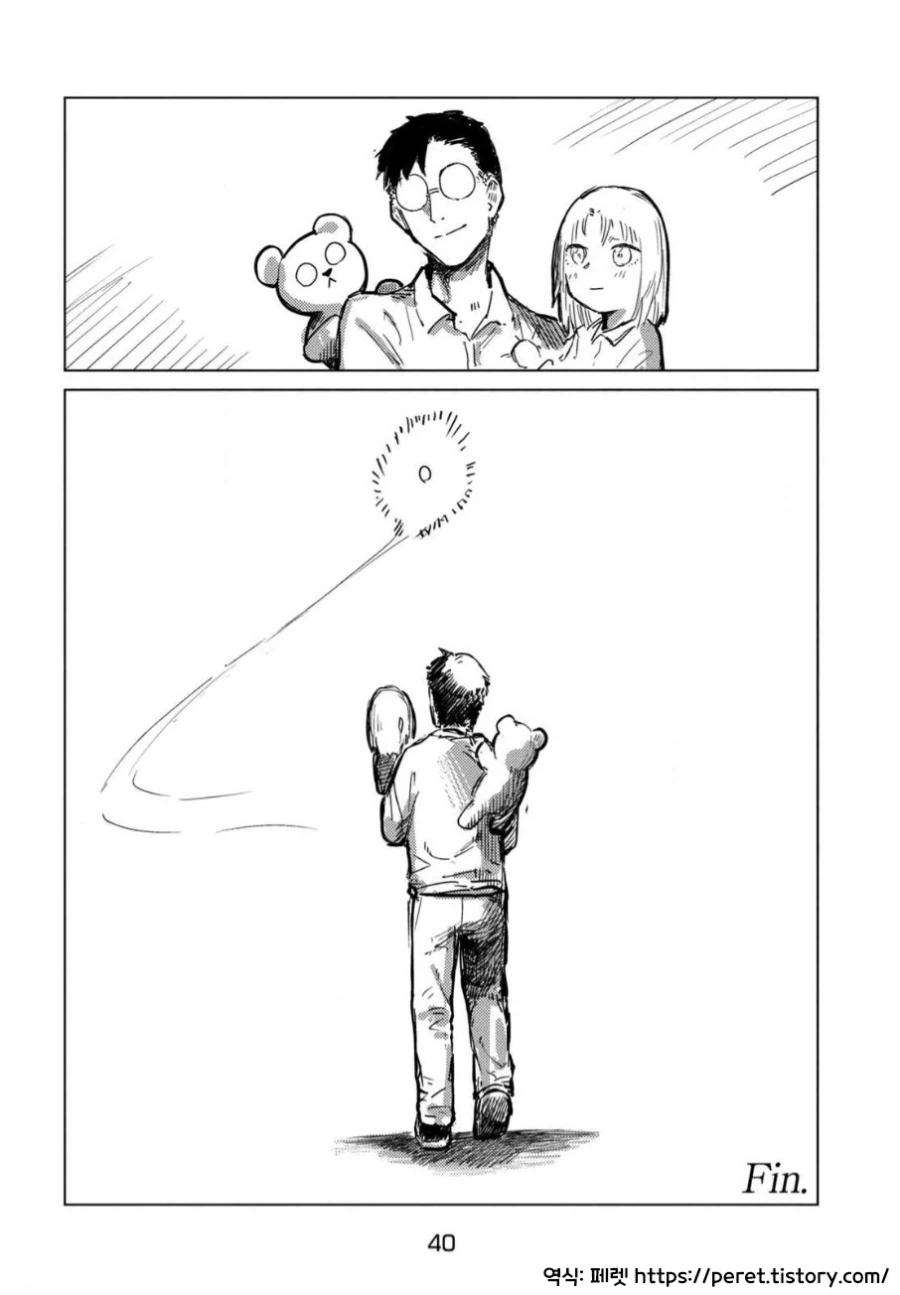 아버지의 판타지 만화.manhwa_40.webp