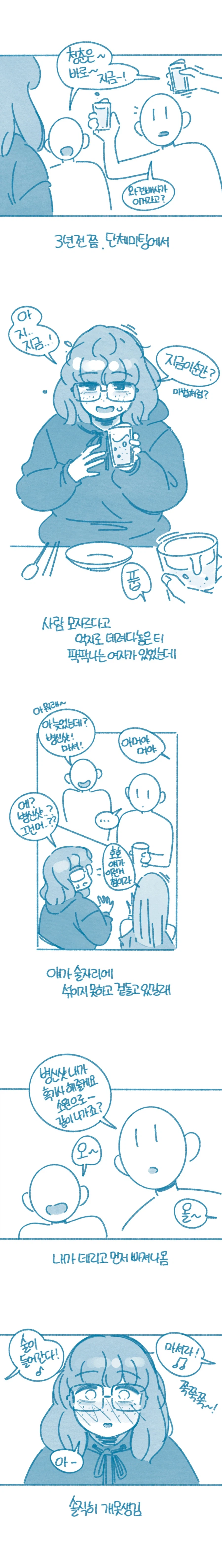 후우.. 못 생겼는데 가슴 큰 여자랑 사겼던 썰 푼다 .manhwa_1.webp