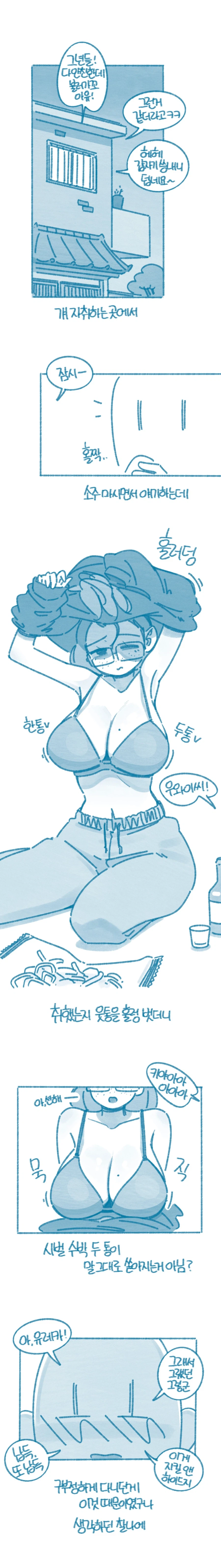 후우.. 못 생겼는데 가슴 큰 여자랑 사겼던 썰 푼다 .manhwa_3.webp