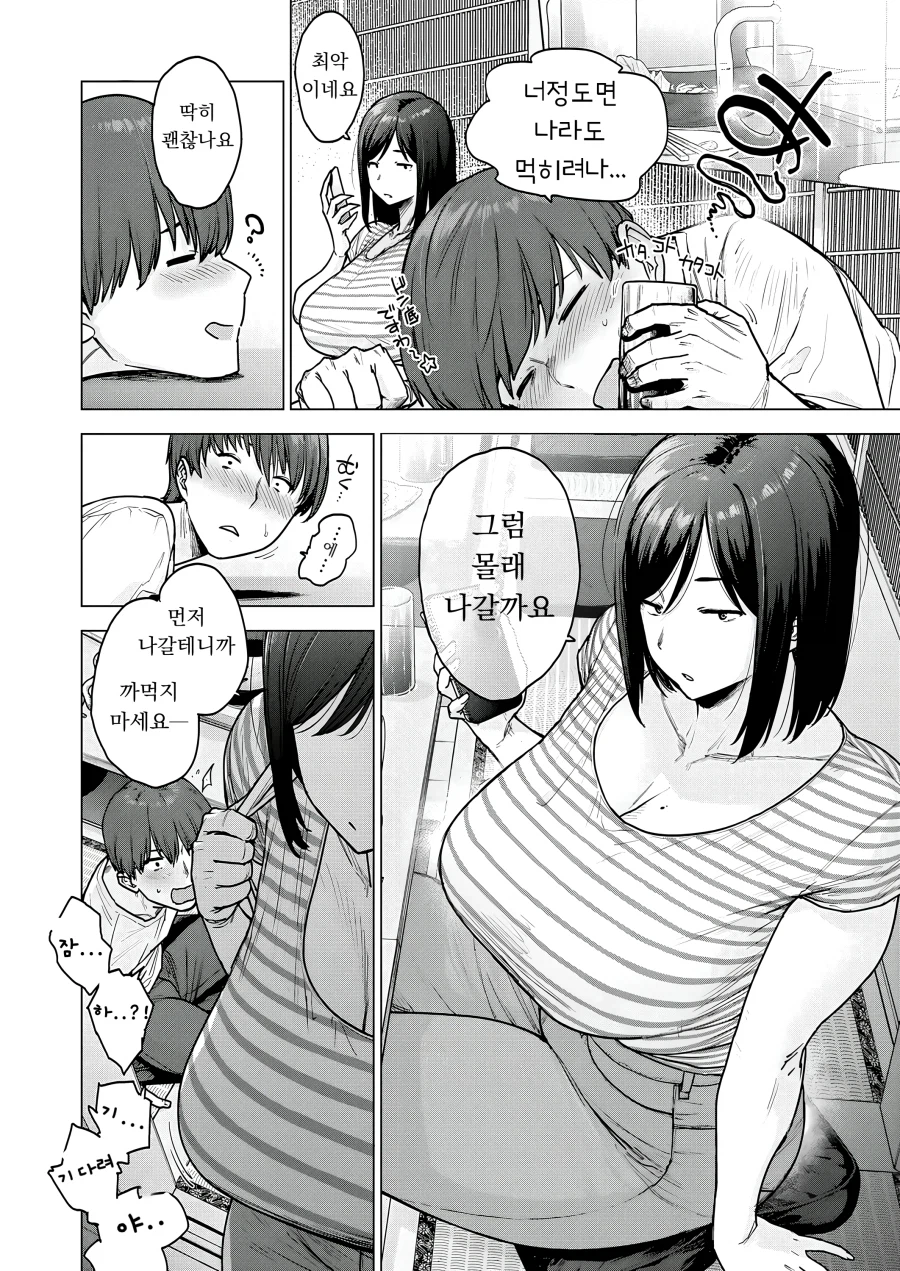 후우.. 못 생겼는데 가슴 큰 여자랑 사겼던 썰 푼다 .manhwa_10.webp