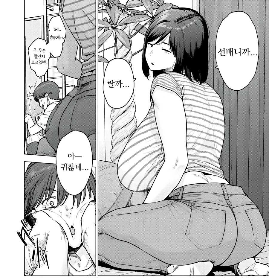 후우.. 못 생겼는데 가슴 큰 여자랑 사겼던 썰 푼다 .manhwa_12.webp