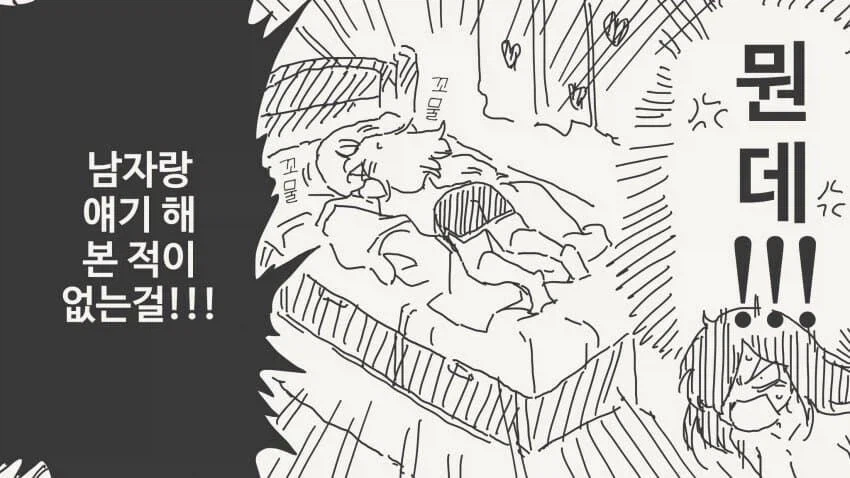 악마를 힘으로 사랑을 이루려는.manhwa_4.webp