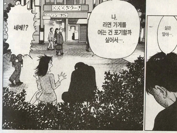 라면대머리)가 창업을 막은 경우_3.webp