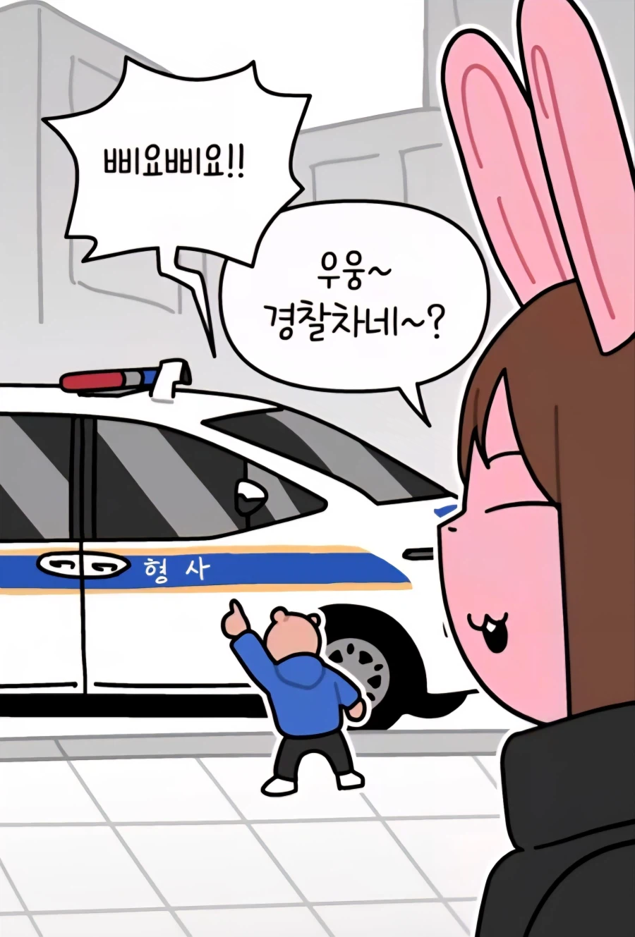 산책하다 무섭게 생긴 형사들 본 만화_2.webp