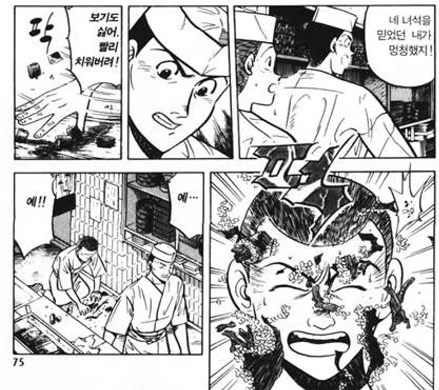 일본 요리 만화에서 자주 나왔던 장면_1.webp