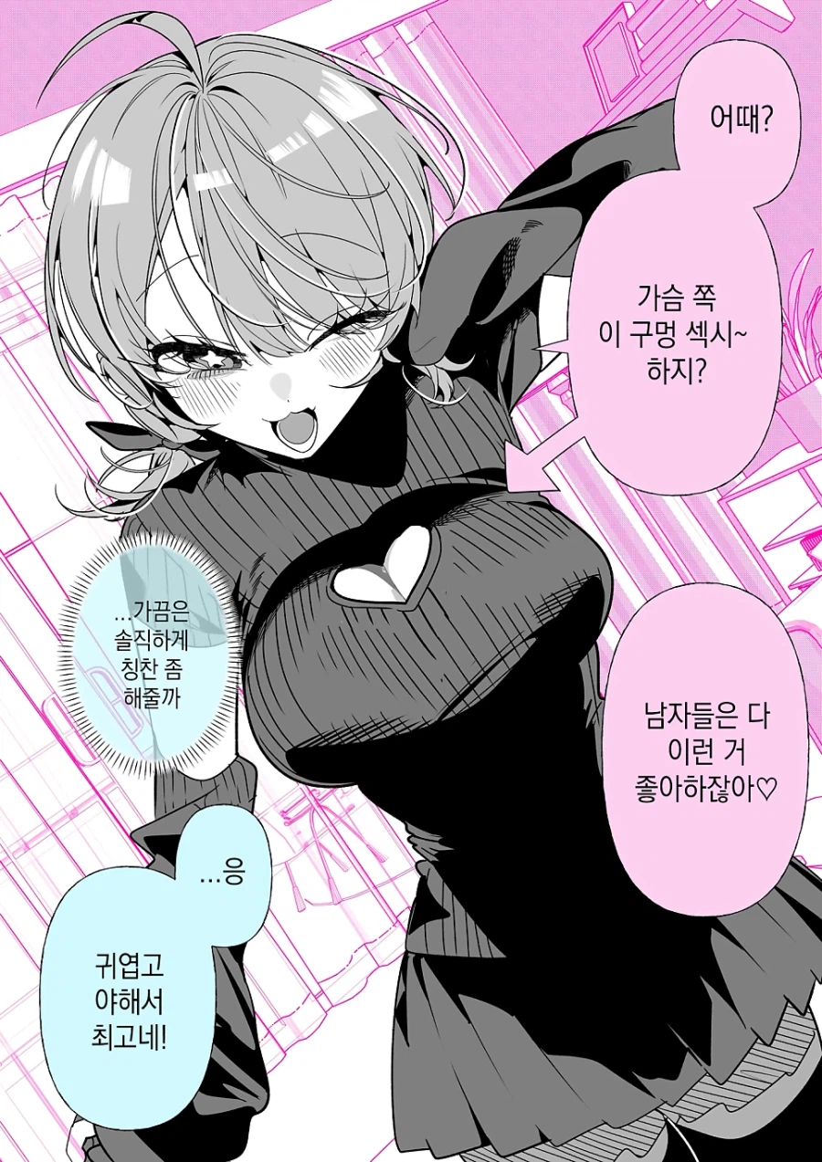 댕댕이 소리 잘 내는 여친 만화_2.webp