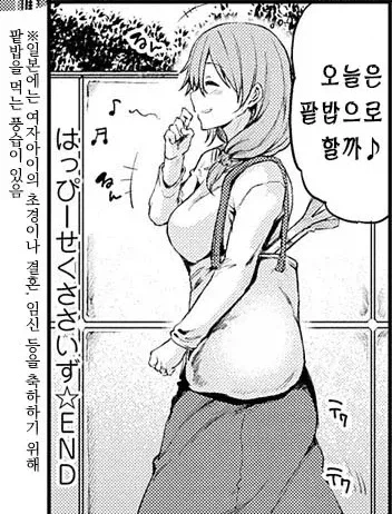 살찐 여자사람친구에게 하는 특별한 운동.manhwa_8.webp