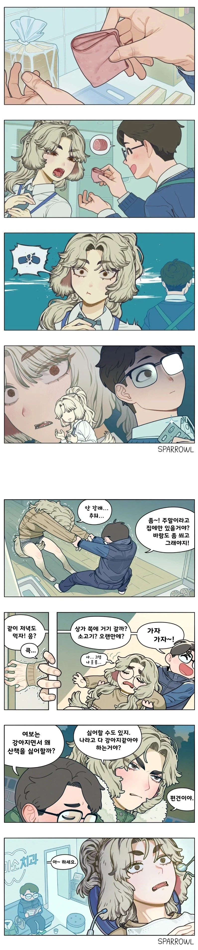 남편한테 잘 속는 댕댕이한 아내 만화_1.webp