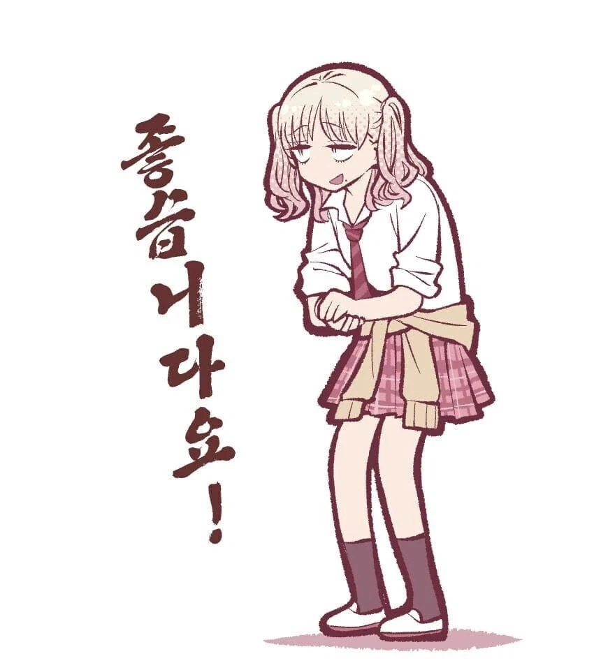 돌쇠컨셉 갸루 만화_1.webp