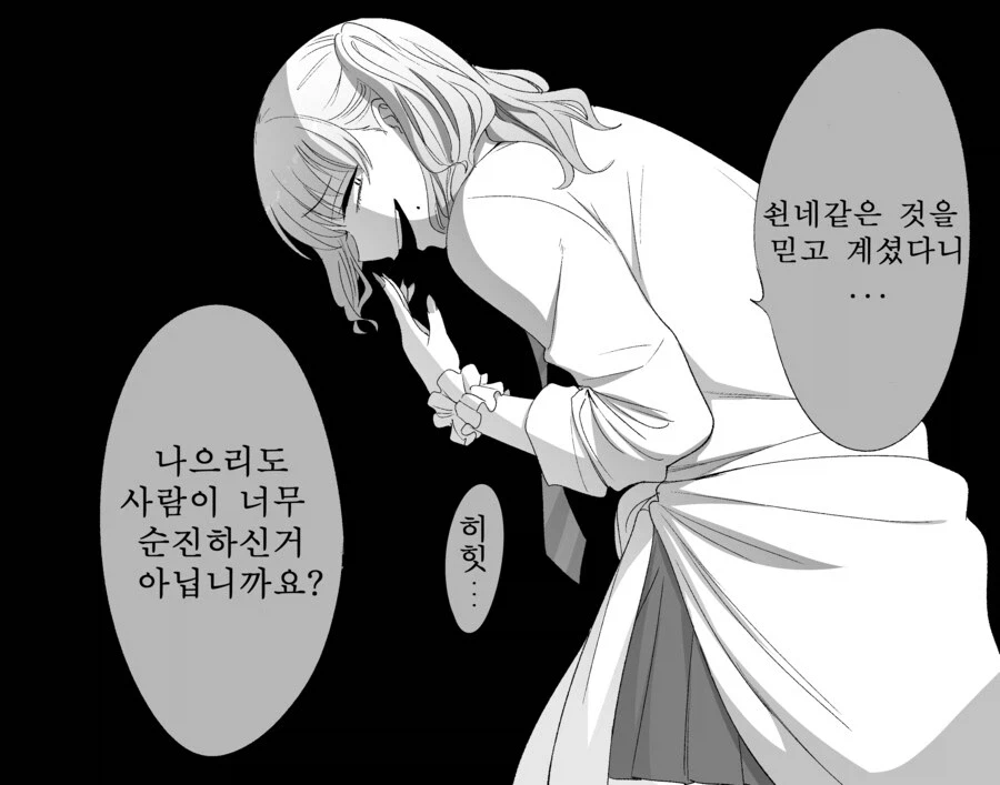 돌쇠컨셉 갸루 만화_8.webp