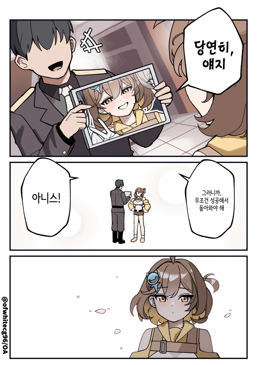 썸녀 옆에서 아이돌 최애캐 칭찬하는 만화_2.webp