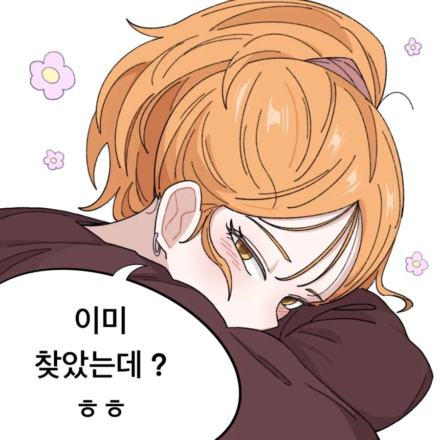 너는 남자친구 안만드냐?.manhwa_4.webp