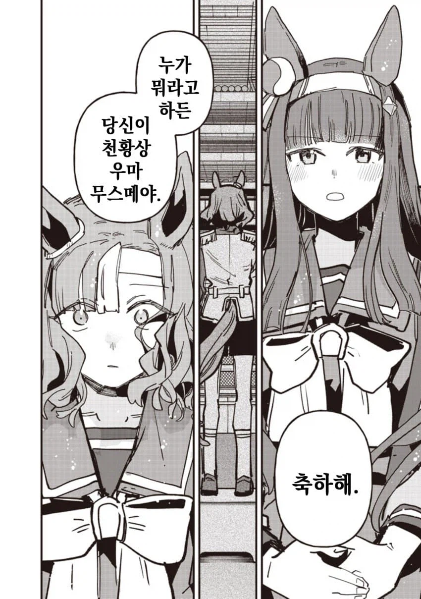 [말딸] 그나저나 스즈카 이쁘긴 오지게 이쁘네_2.webp