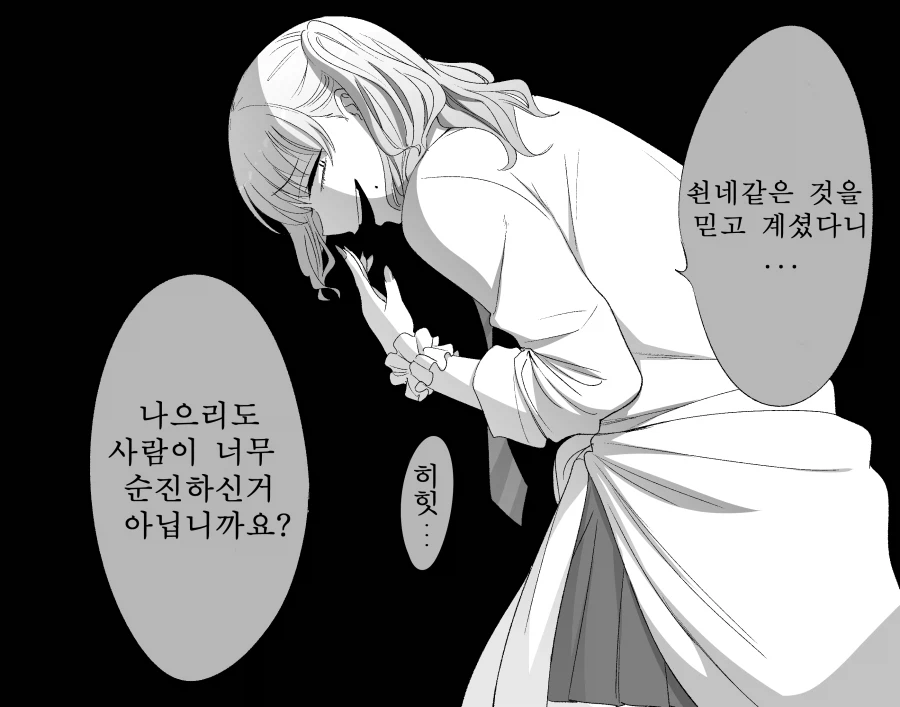 돌쇠 컨셉 갸루도 주인공에게 마음이 있잖아 ㅋㅋㅋㅋ_2.webp