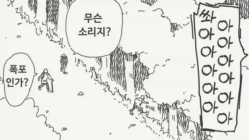 깊은 산속에서 들리는 소리 .manwha_1.webp