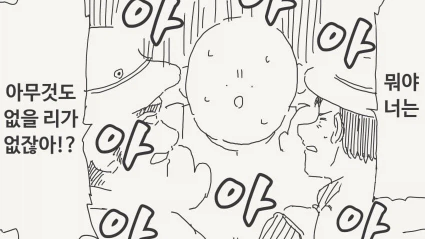 깊은 산속에서 들리는 소리 .manwha_2.webp