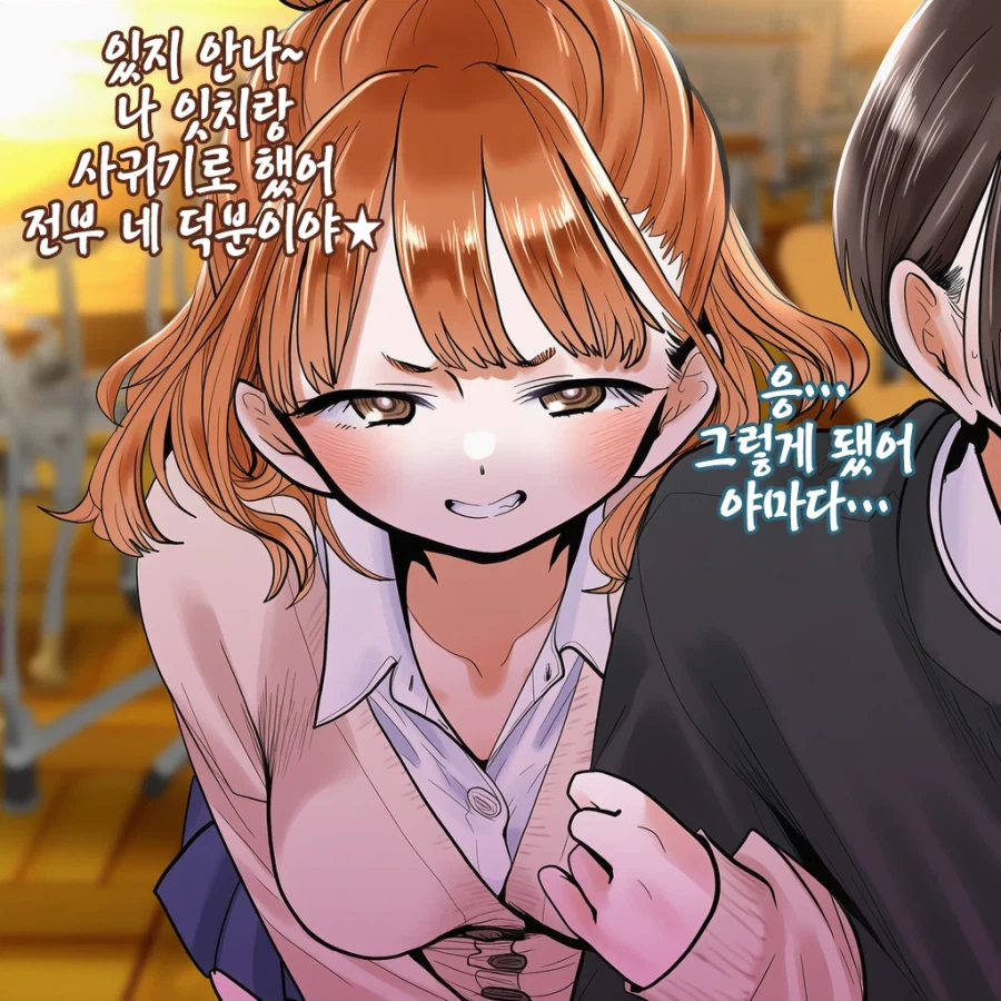 내마위) 썸남을 빼앗기는 전개.jpg_1.webp