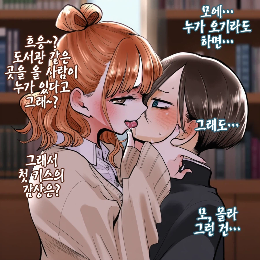 내마위) 썸남을 빼앗기는 전개.jpg_2.webp