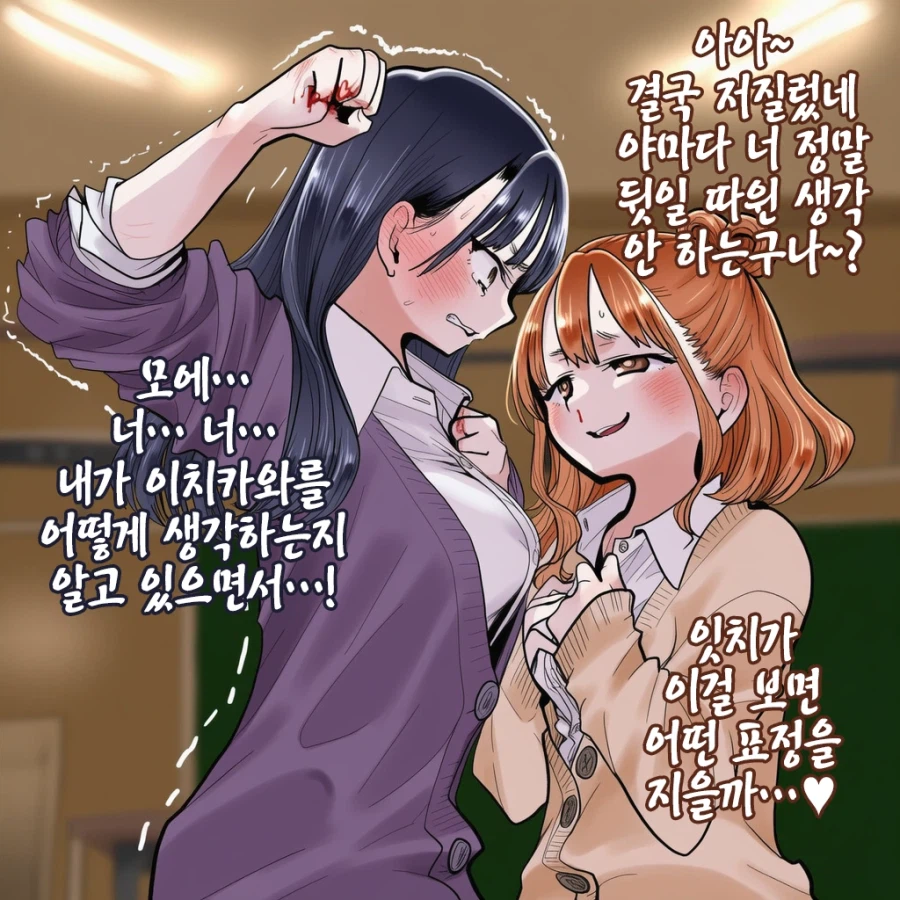 내마위) 썸남을 빼앗기는 전개.jpg_3.webp