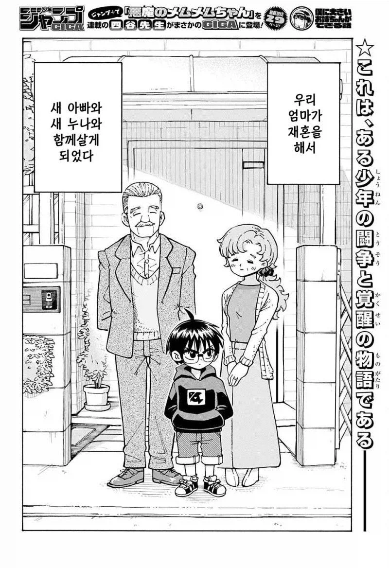 엄청 큰 누나가 생긴 만화_2.webp