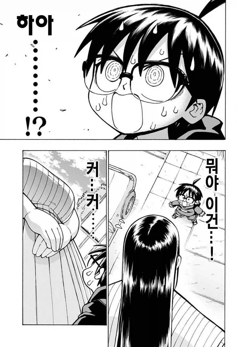 엄청 큰 누나가 생긴 만화_5.webp