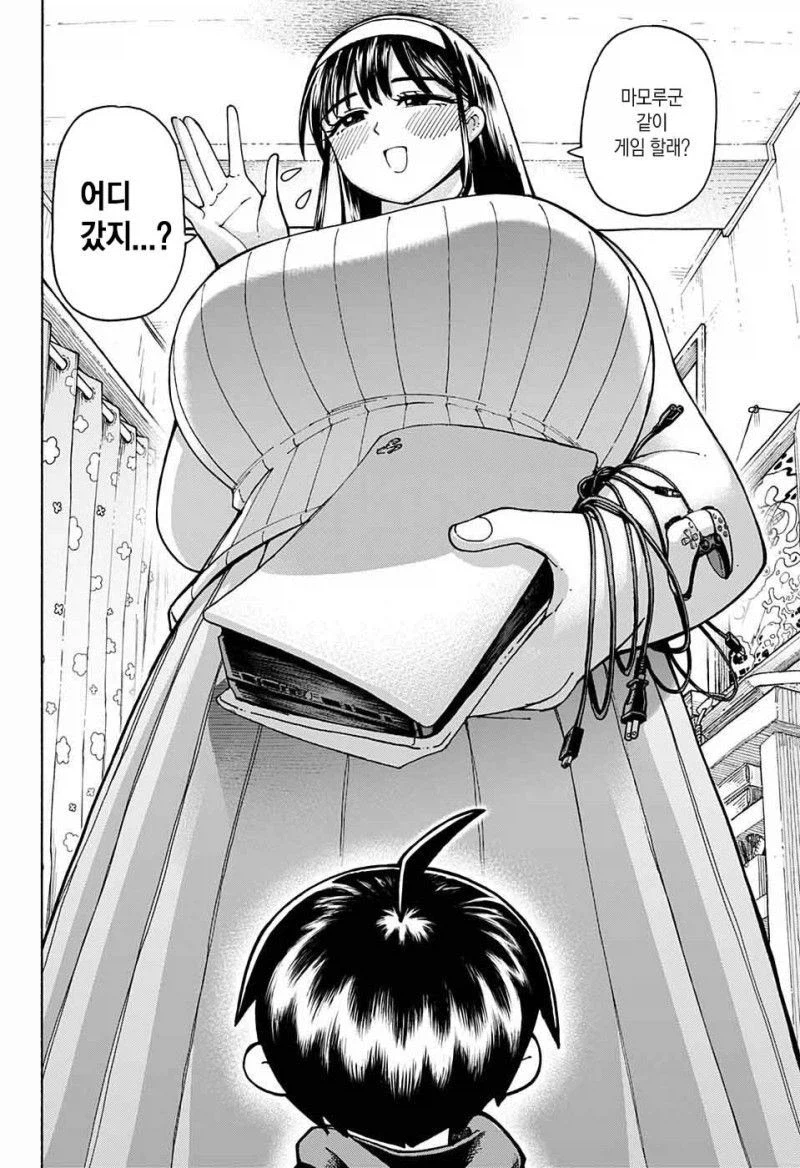 엄청 큰 누나가 생긴 만화_8.webp