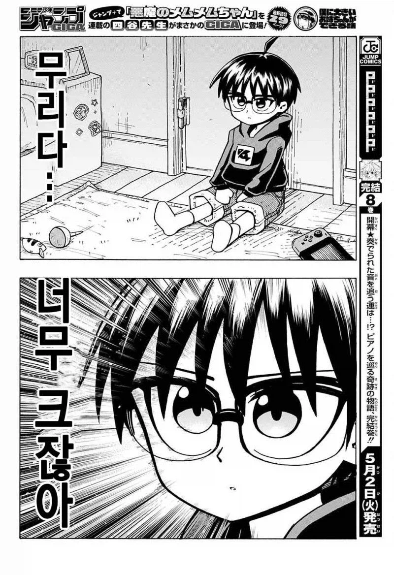 엄청 큰 누나가 생긴 만화_12.webp