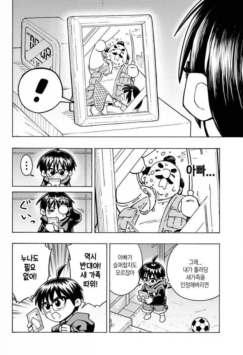 엄청 큰 누나가 생긴 만화_14.webp