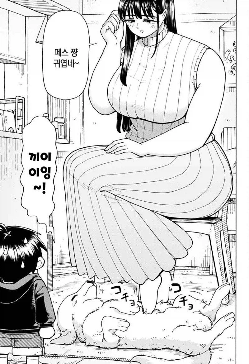 엄청 큰 누나가 생긴 만화_17.webp