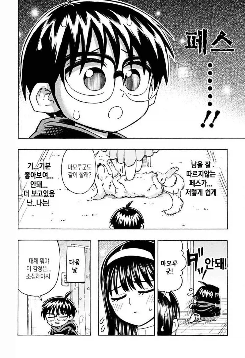 엄청 큰 누나가 생긴 만화_18.webp