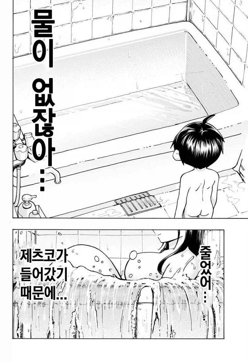 엄청 큰 누나가 생긴 만화_22.webp