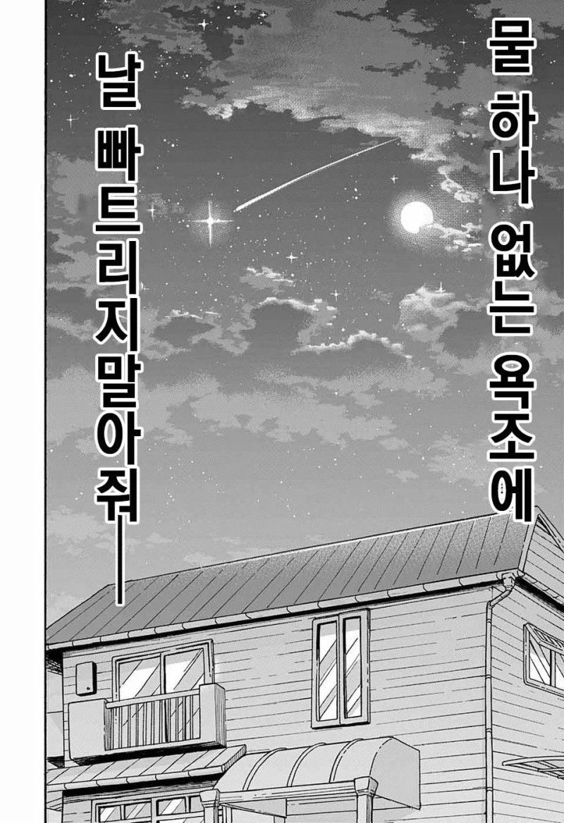 엄청 큰 누나가 생긴 만화_24.webp