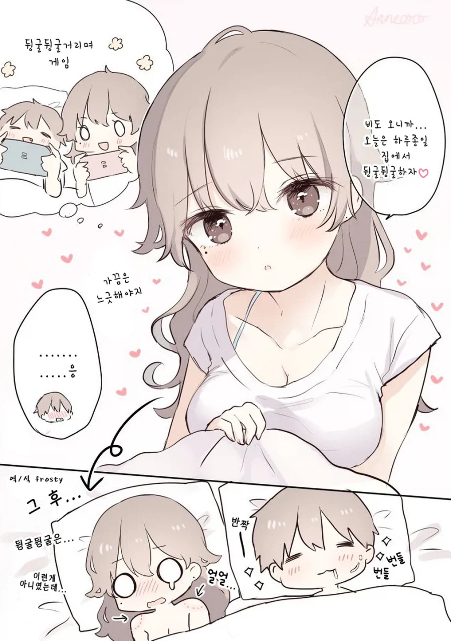 여자친구 먹는.manhwa_3.webp