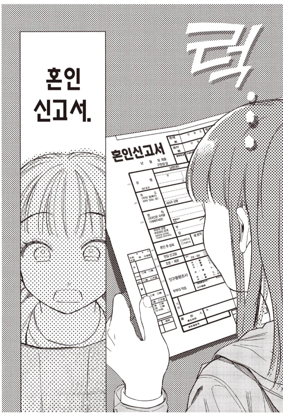 알바 짤리고 겨우 집에 왔는데.manhwa_6.webp