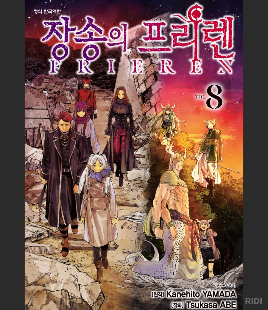 프리렌)볼 수록 그냥 기가 존나 쎈 누나_1.webp