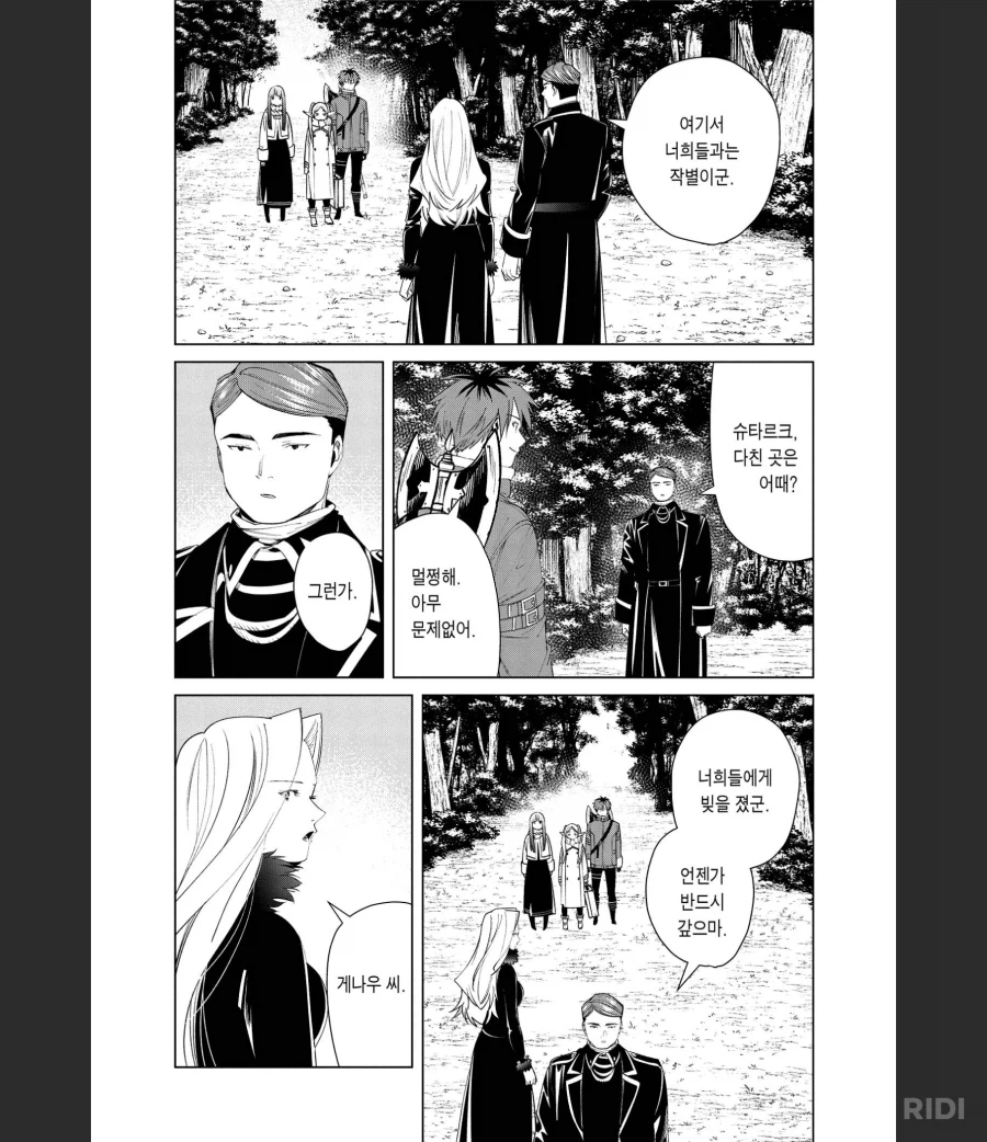 프리렌)볼 수록 그냥 기가 존나 쎈 누나_2.webp