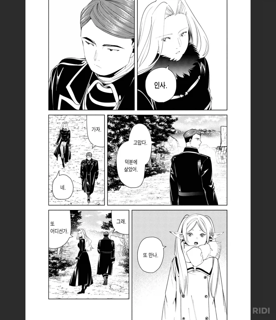 프리렌)볼 수록 그냥 기가 존나 쎈 누나_3.webp