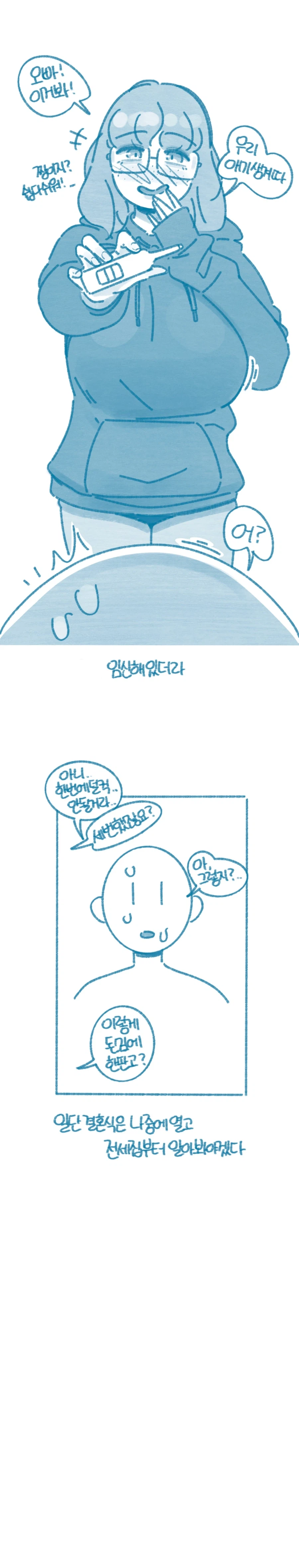 후우.. 못 생겼는데 가슴 큰 여자랑 사겼던 썰 푼다 .manhwa_6.webp