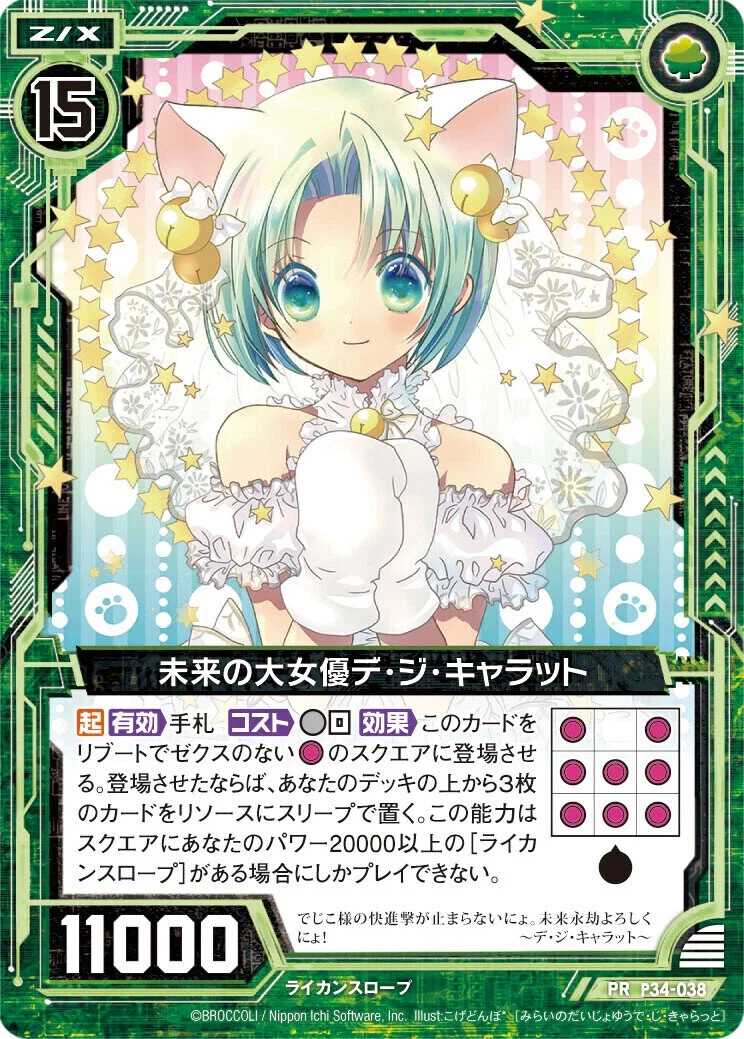 디지캐럿 - 여신이 되고 싶어_1.webp