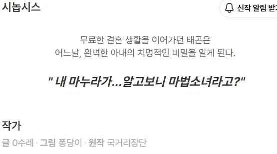 요새 마법소녀 특징_3.webp