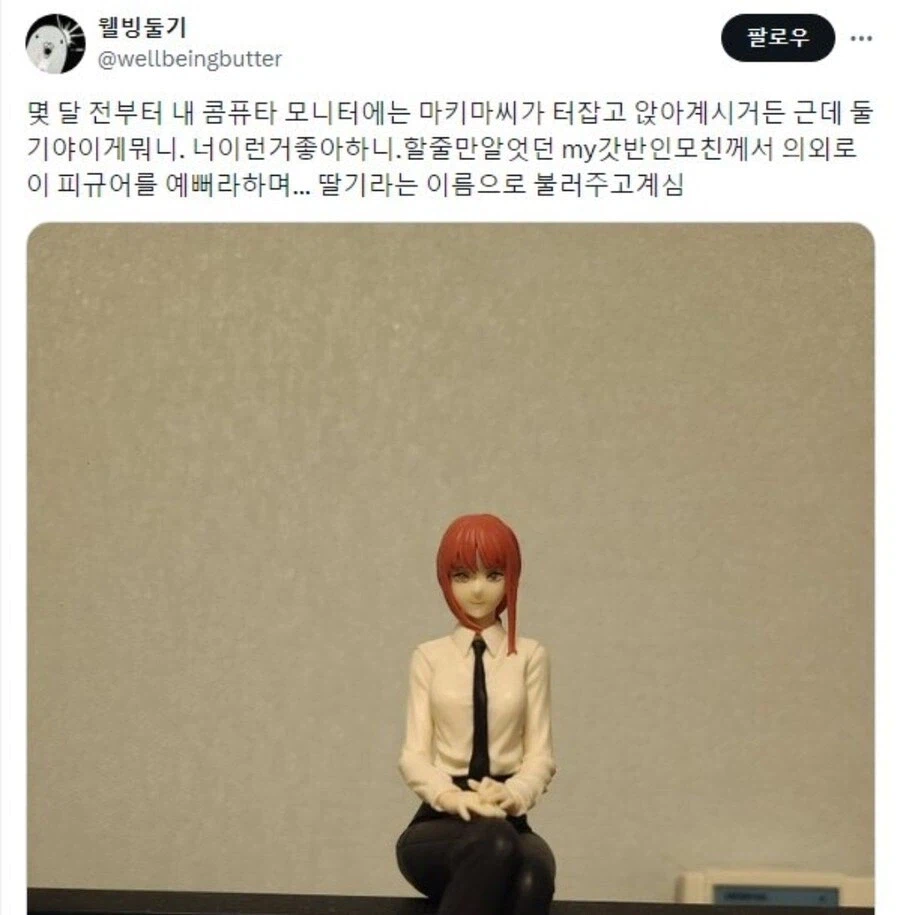 체인소맨)의외로 상견례 프리패스상인 사람_1.webp