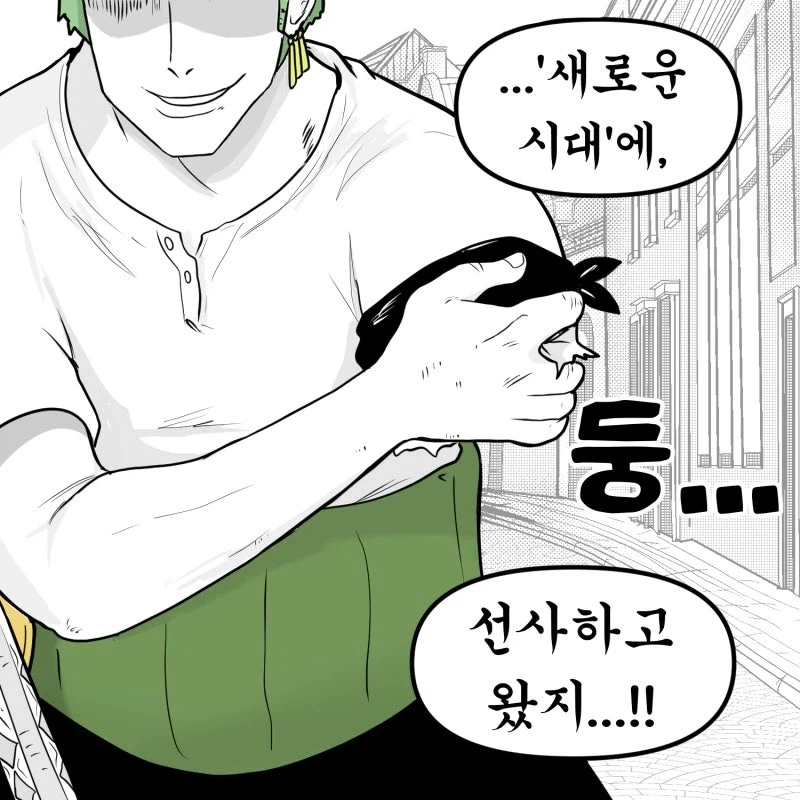원피스) 요도를 발견한 조로.Manhwa_10.webp