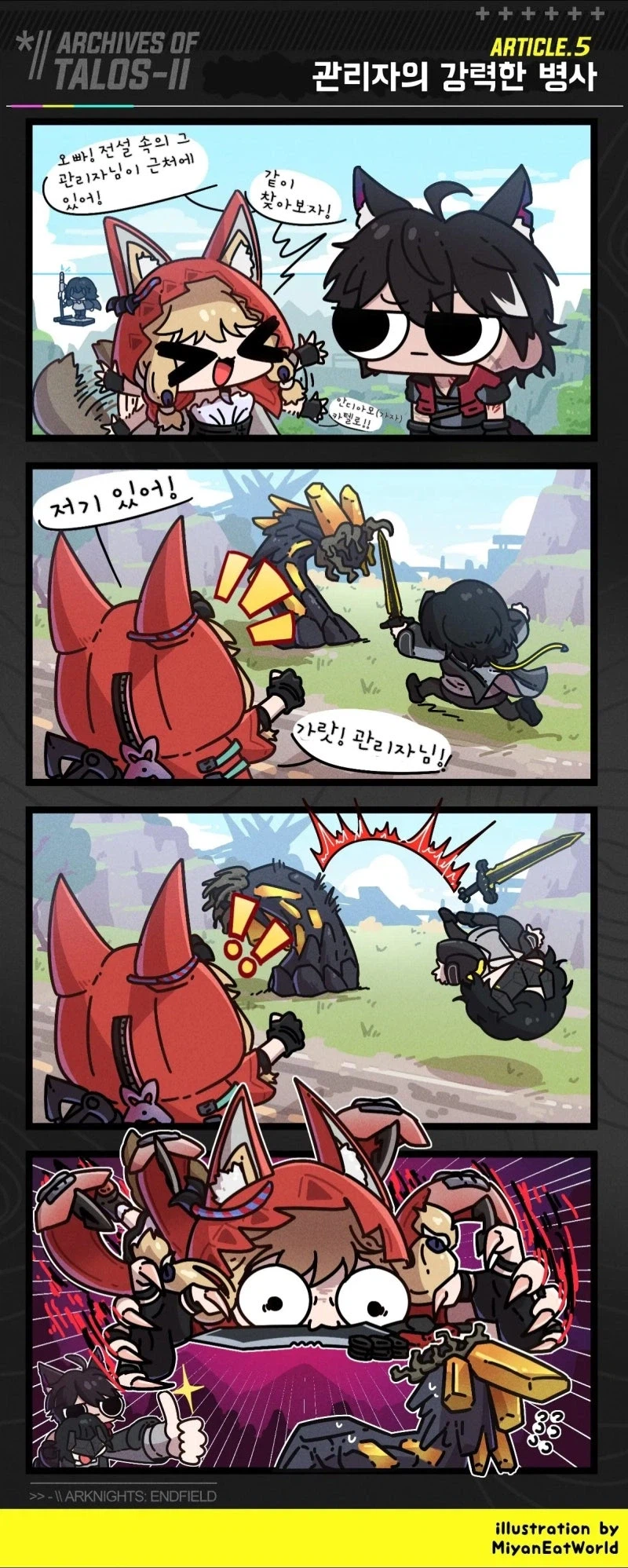 엔필) 관리자의 광견 만화_1.webp