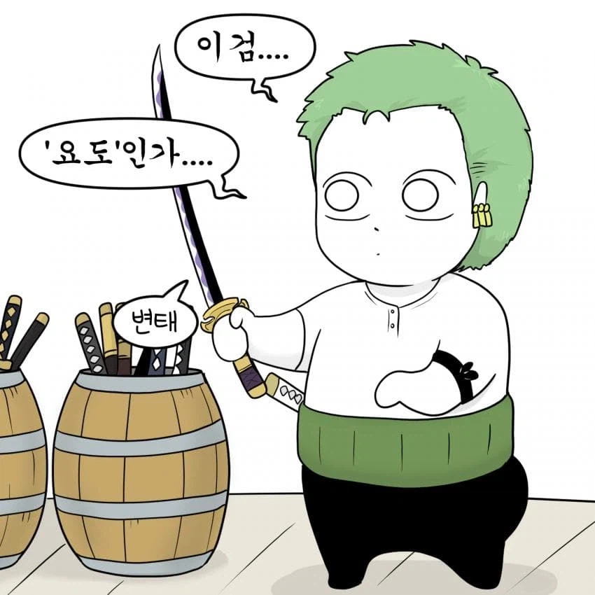 원피스) 요도를 발견한 조로 만화.manwha_1.webp