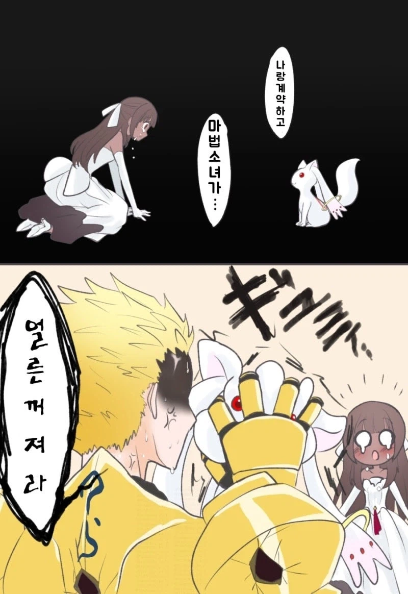 페스페) 나와 계약해 그를 구하는거야 만화_1.webp