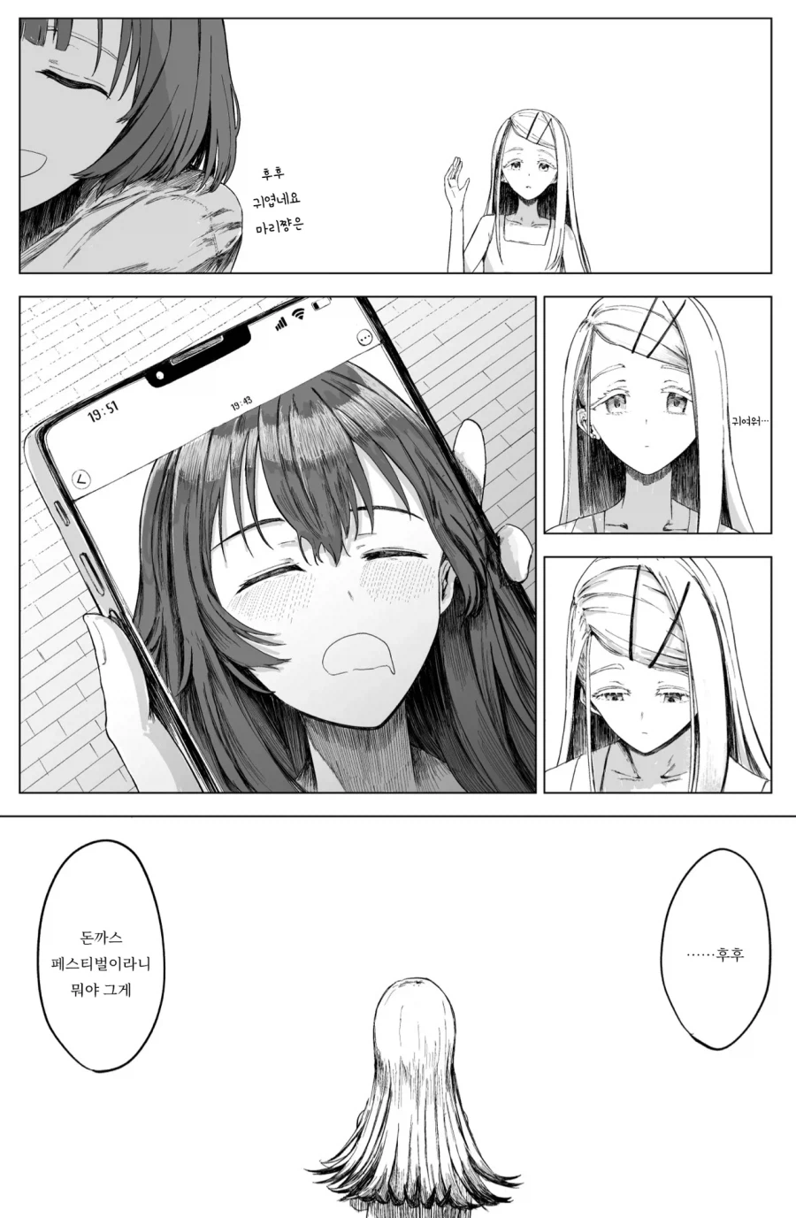 [@] 돈까스 페스티벌_4.webp