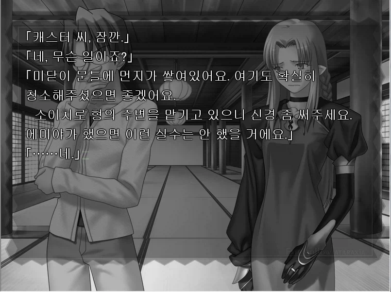 페이트) 캐스터는 이렇게 대접받아도 싸긴 하다_1.webp