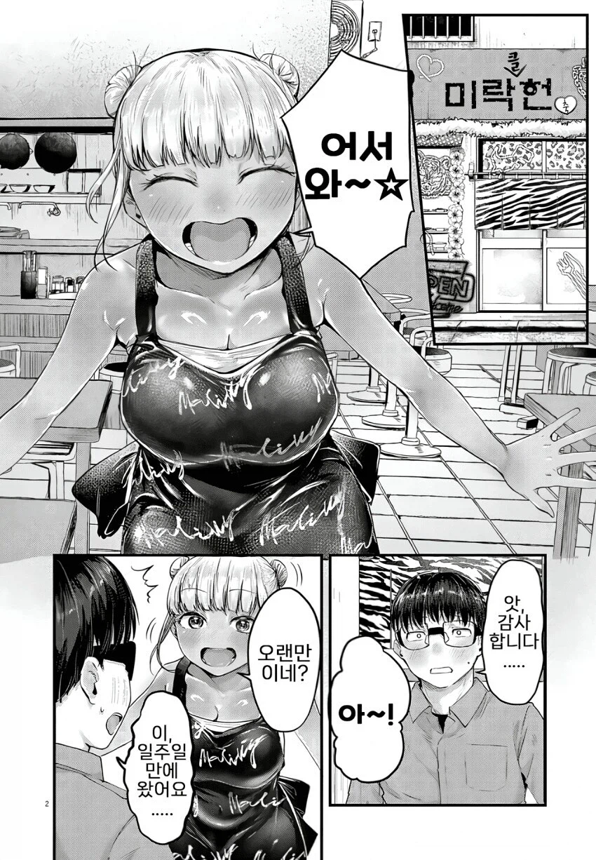 중화볶음밥 힐링 만화_2.webp