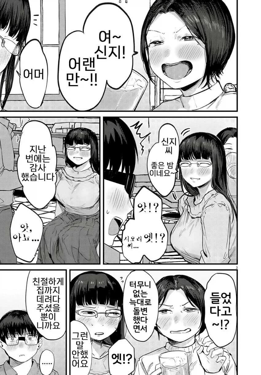 중화볶음밥 힐링 만화_3.webp