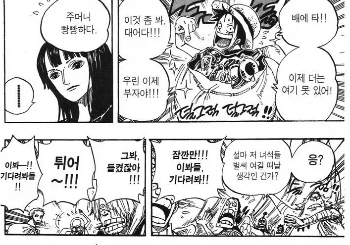 원피스) 항상 모순을 견디며 해적질을 하는 밀짚모자 일당_7.webp